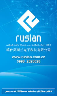 Ruslan 專(zhuān)業(yè)名片、宣傳紙與雜志廣告設(shè)計(jì)代辦服務(wù)