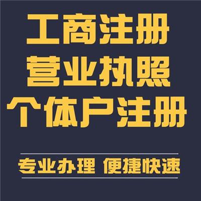 北京朝陽區注冊公司代辦與軟件開發一站式解決方案推薦